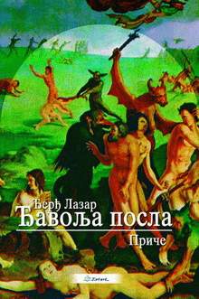 Ђавоља посла
